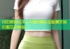 你的黑料比本人可爱9精彩连载爆笑娱乐圈互动体验