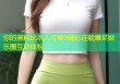 你的黑料比本人可爱9精彩连载爆笑娱乐圈互动体验