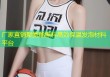 厂家直销聚氨酯黑料高效保温发泡材料平台