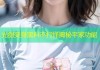 光剑变身黑料不打烊揭秘平家功能