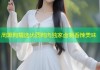 周黑鸭精选优质鸭肉独家卤制香辣美味