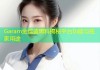 Garam金佳蓝黑料揭秘平台功能与独家用途