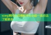 soeg黑料打烊揭秘平台功能一览点击了解更多
