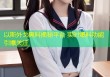 以斯外戈黑料揭秘平台 实时爆料功能引爆关注