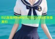 B站直播黑料揭秘互动玩法与私密直播真相